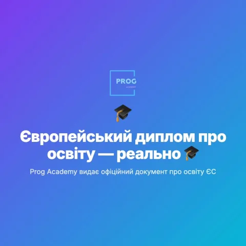 prog.academy