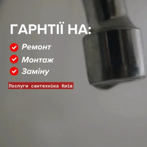 roman_plumber