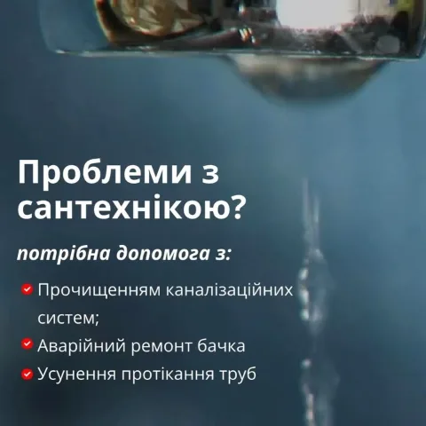 roman_plumber