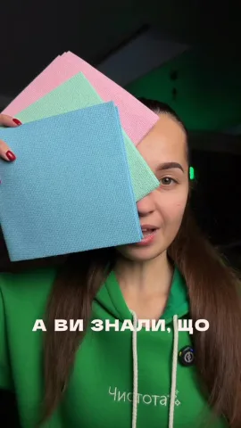 czystota