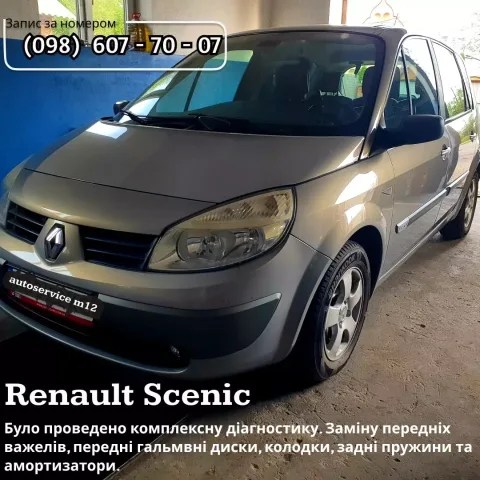 autoservice_m12
