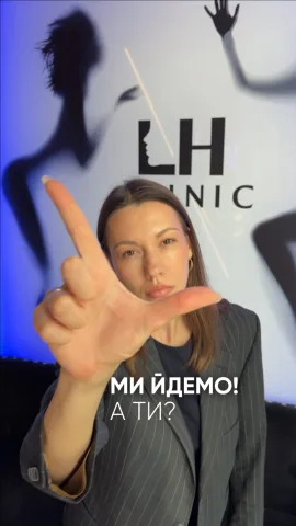 lh_clinic_pl