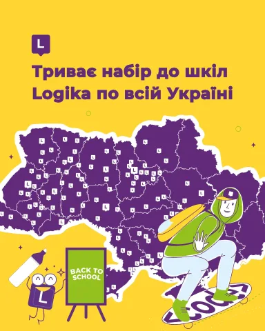 logika_it_school