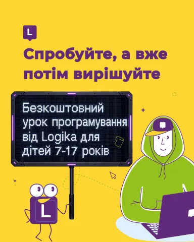 logika_it_school