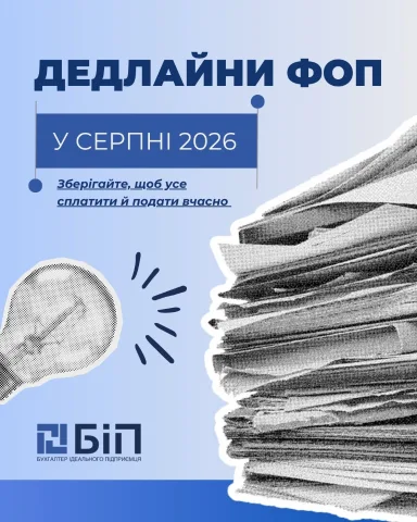 bip.net.ua