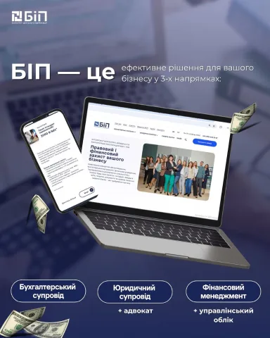 bip.net.ua