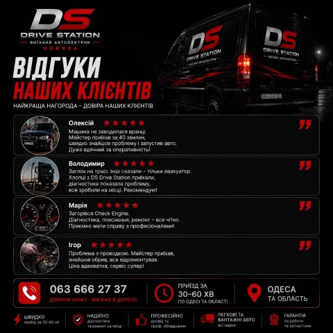 ds_drive_station