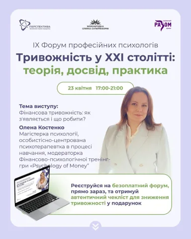 psy_kostenko