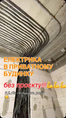 electrikkiev