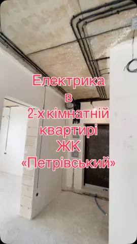 electrikkiev