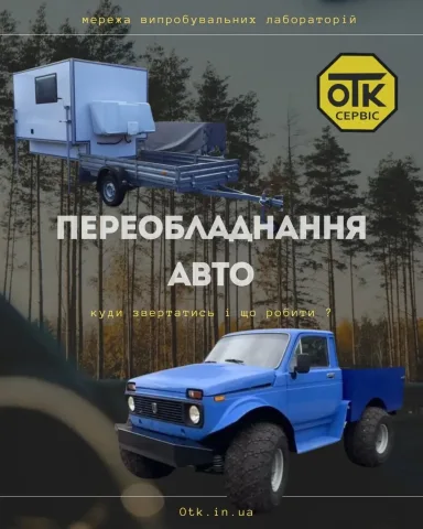otk_service_sert