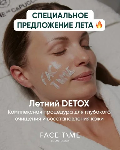 face_time_cosmetology