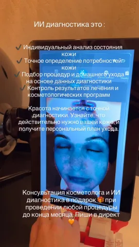 face_time_cosmetology