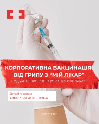 miy_likar