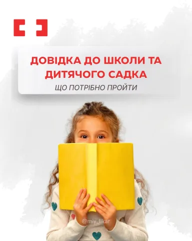 miy_likar
