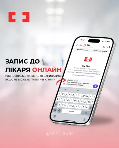 miy_likar
