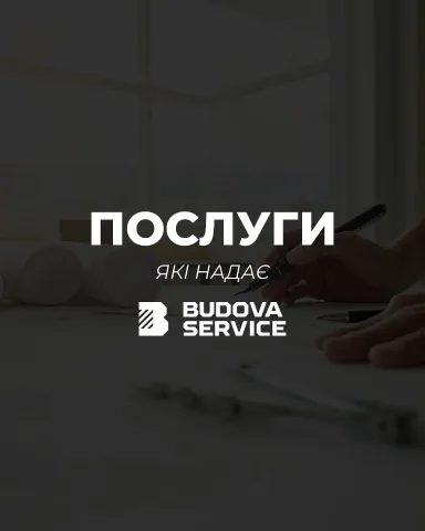 budova_service