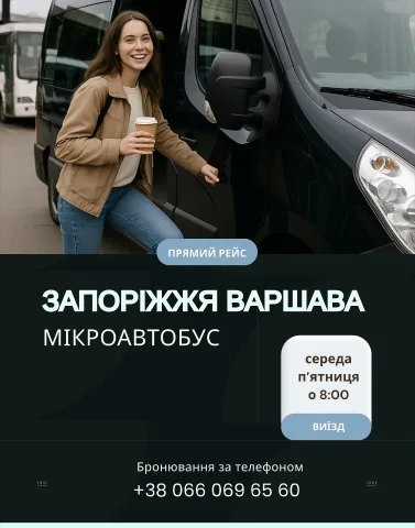 perevezennya_mist_pl_ua