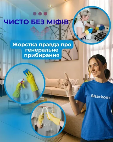 sharkom_cleaning