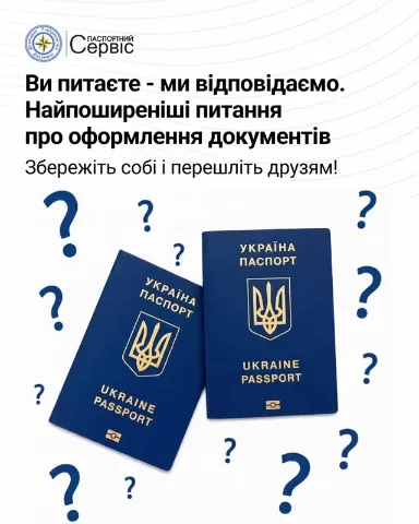 warsaw_passport_service