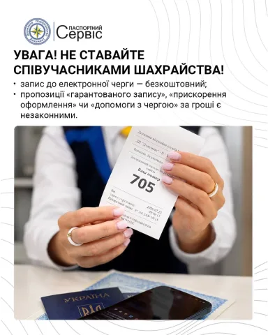 warsaw_passport_service