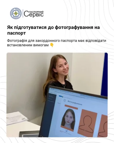 warsaw_passport_service