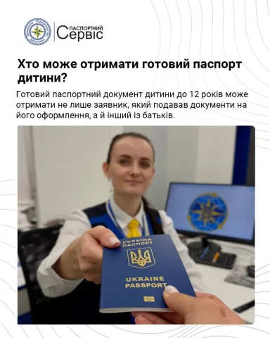 warsaw_passport_service