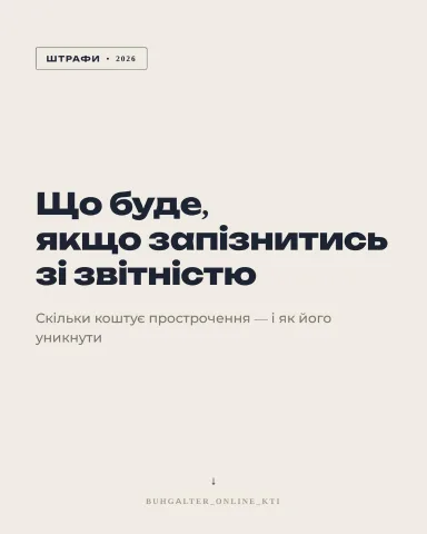 buhgalter_online_kti