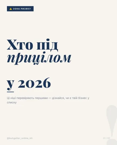 buhgalter_online_kti