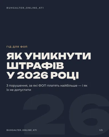 buhgalter_online_kti