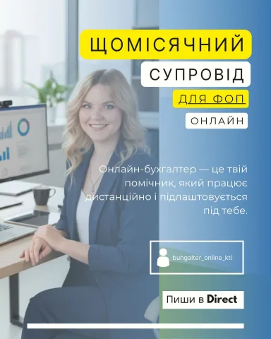 buhgalter_online_kti