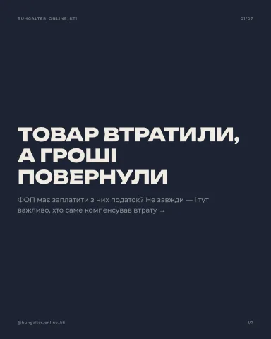 buhgalter_online_kti