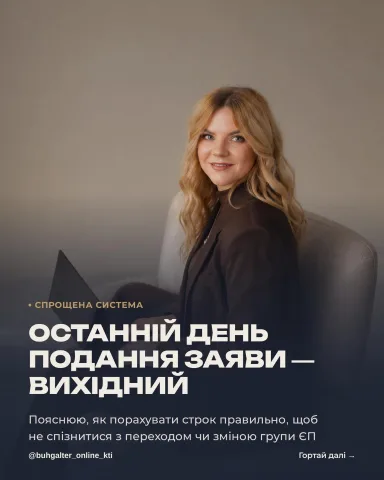 buhgalter_online_kti