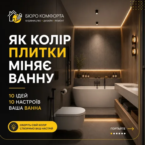 buro_comforta.ua