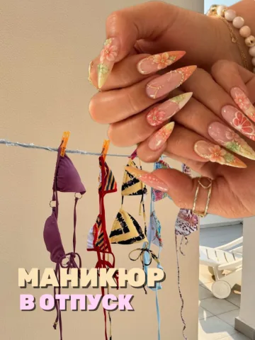 sonix.nails