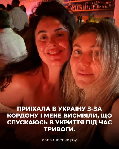 anna.rudenko.psy