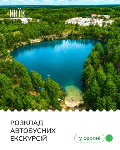 thecitykievua