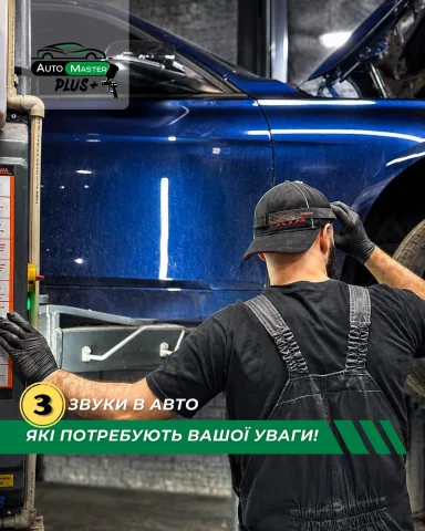 auto_master.in.ua