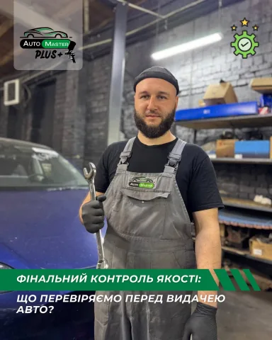 auto_master.in.ua