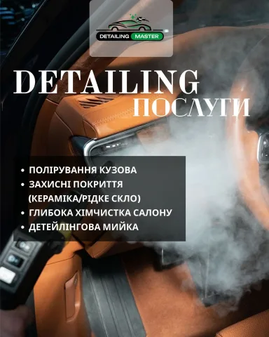 auto_master.in.ua