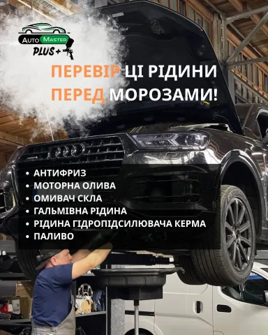 auto_master.in.ua